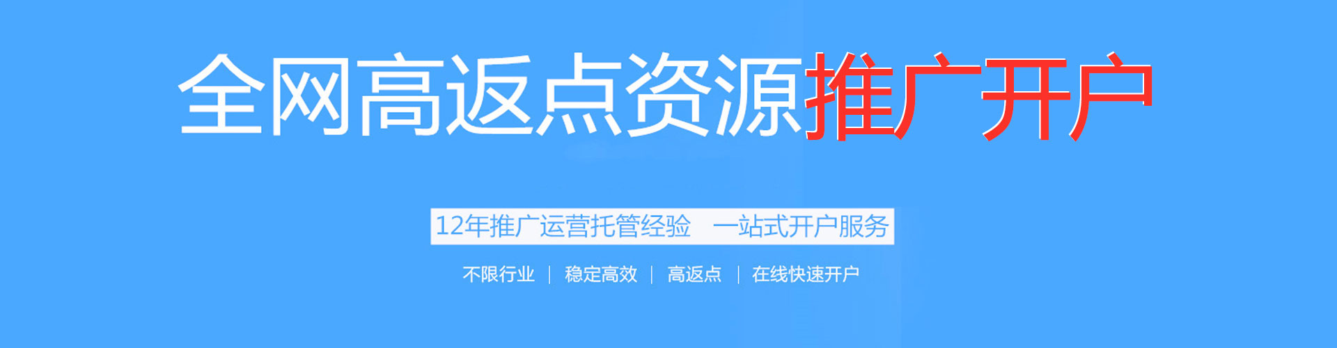 郫都百度广告竞价
